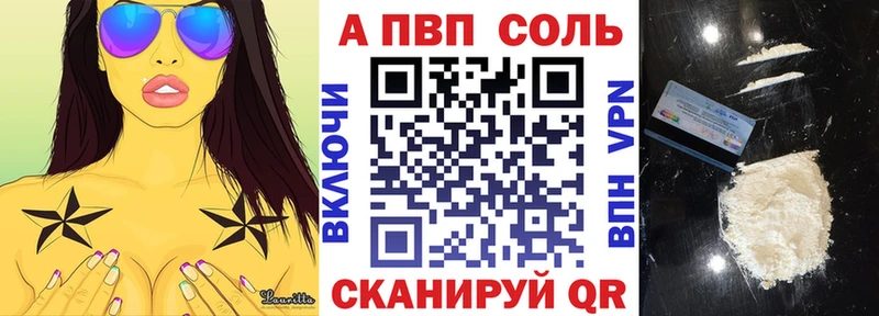 Alpha-PVP СК КРИС  Купить  Ковылкино 