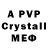 Alfa_PVP кристаллы 6opuc_6puTBa