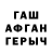 Гашиш Изолятор Tigran Arsenyan