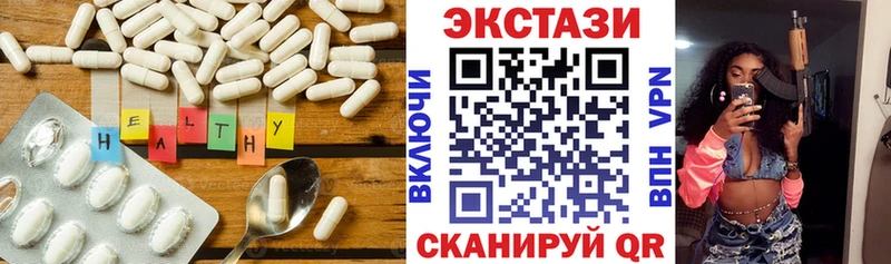 Экстази VHQ  Купить  Ковылкино 