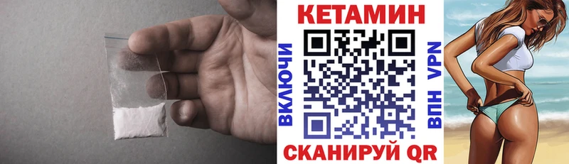 Купить  Ковылкино  Кетамин ketamine 
