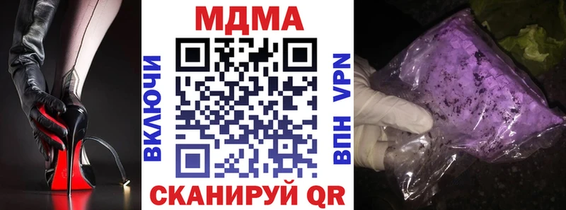Купить  Ковылкино  MDMA crystal 