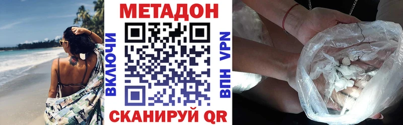 Метадон VHQ  Купить где  Ковылкино 