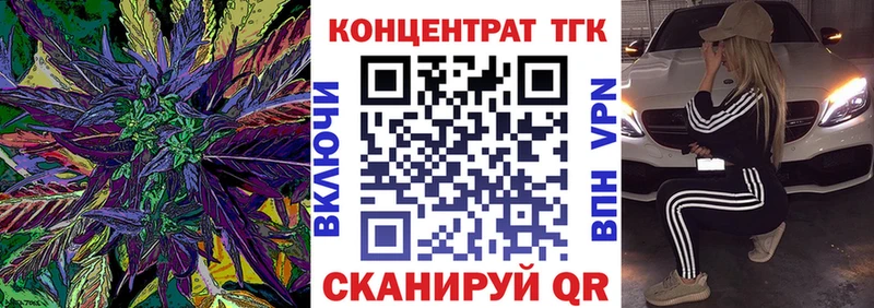 ТГК концентрат  Купить закладки  Ковылкино 